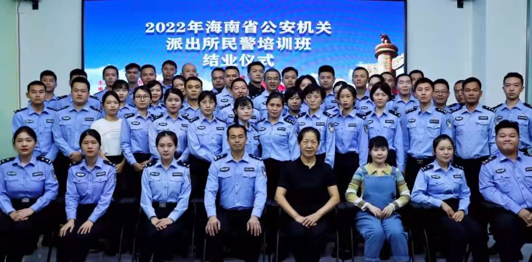 A Foreign Language Training Course for Police Station Officers in Hainan Province was Successfully Held