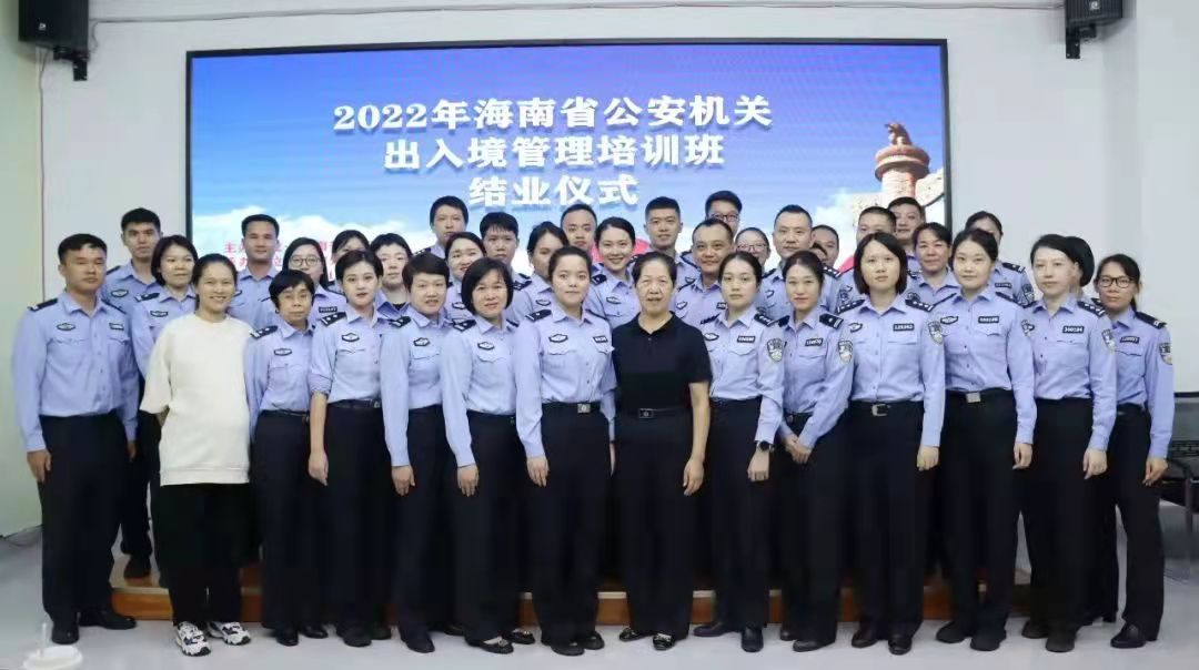 A Foreign Language Training Course for Exit-Entry Administrative Police Officers in Hainan Province was Successfully Held