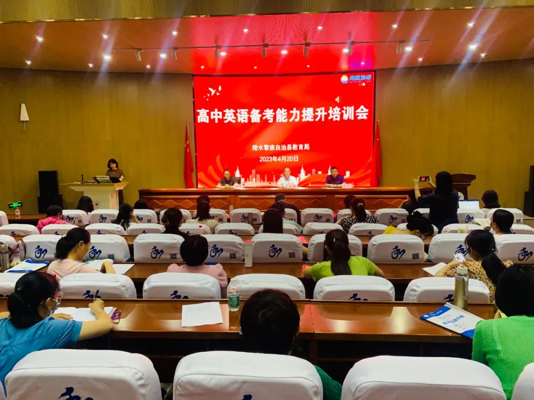 The Education Bureau of Lingshui Li Autonomous County Successfully Holds a Training Program for Better Preparing the English Test of College Entrance Examination
